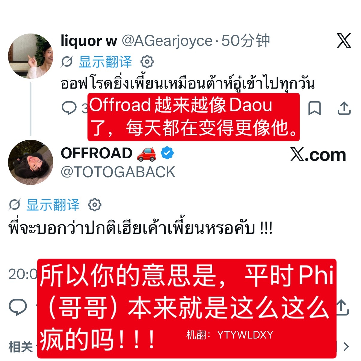 DaouOffroad    【260809】林小路 Mad Doctor หม