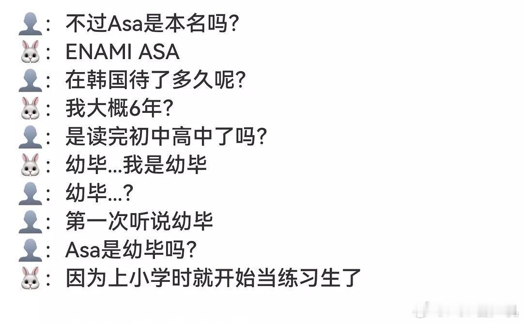 kpop最低学历幼儿园毕业之后上了小学但是没毕业吗 ​​​