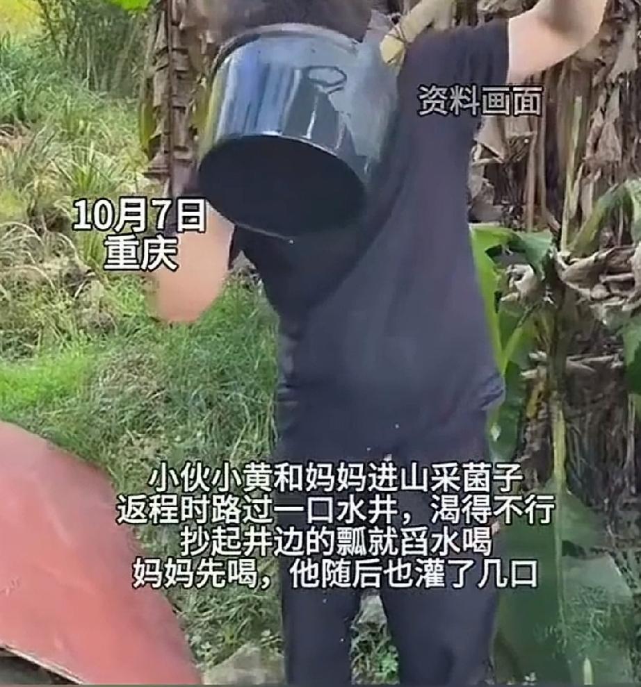 10月7日，重庆小伙和妈妈进山采菌子。秋老虎很厉害，两人采了一段时间，被干燥的秋