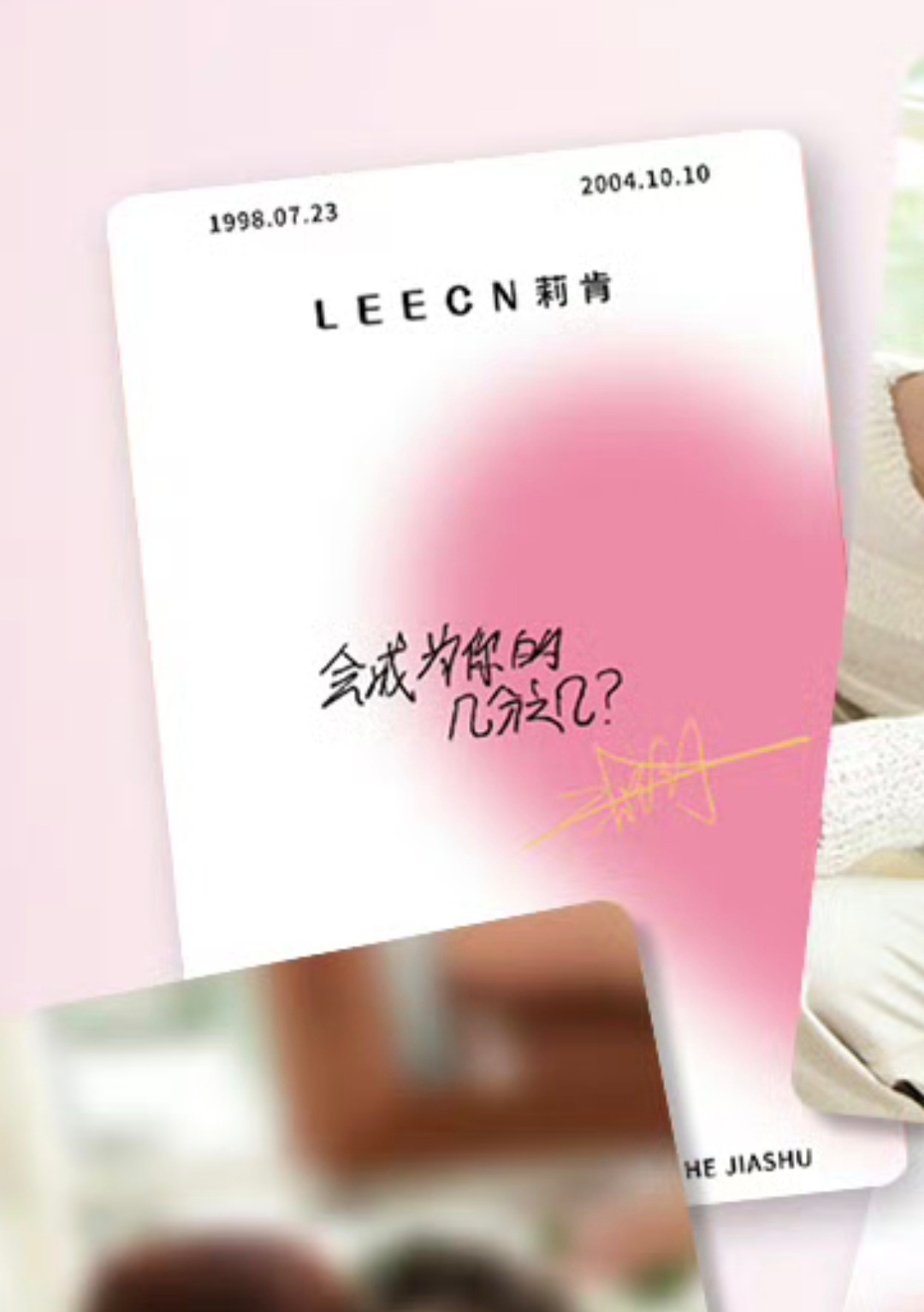 法嘉致富 谢谢你成为了我的几分之几 