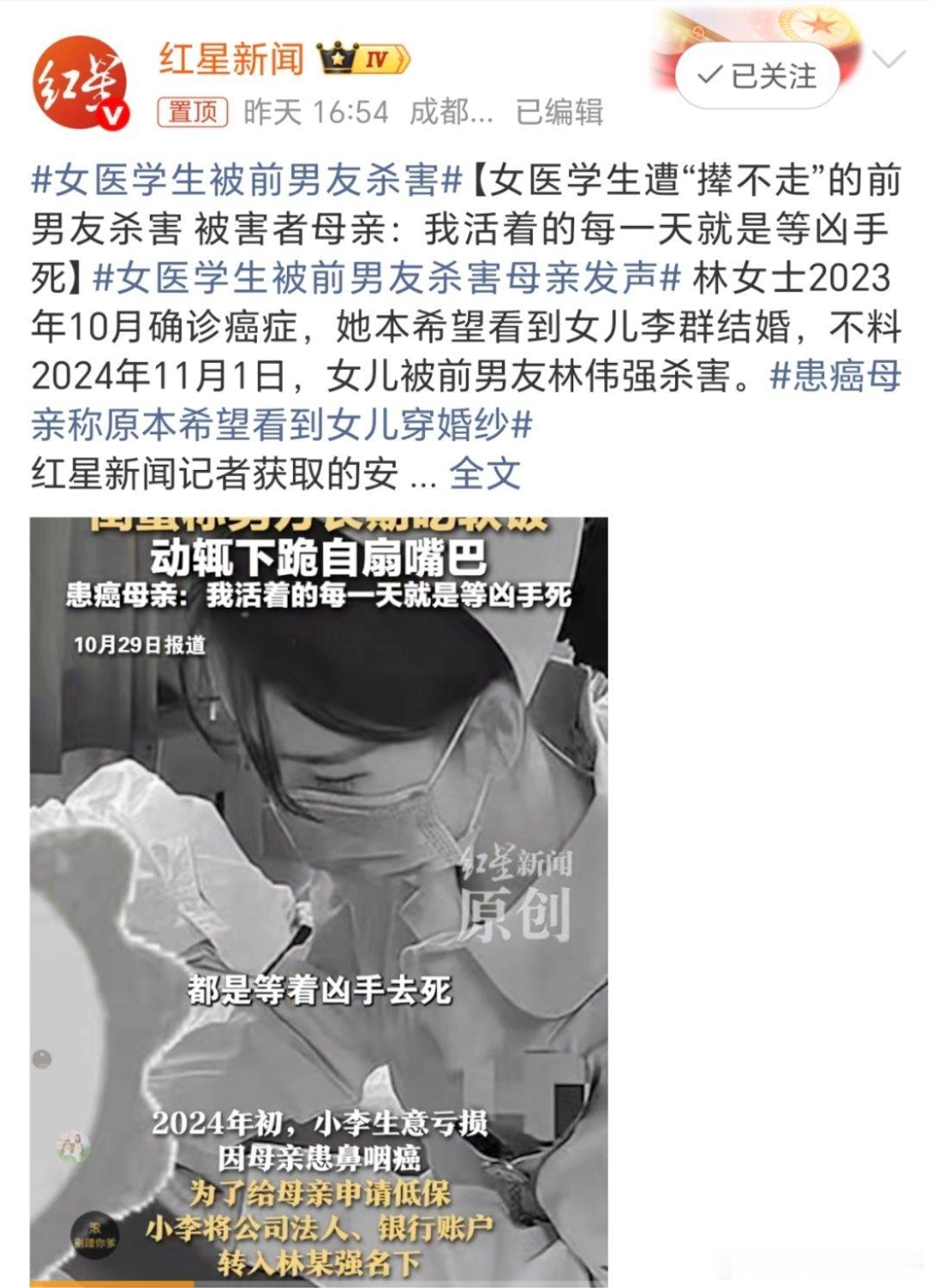 女医学生被前男友杀害这种软饭男，他父母知道吗？[黑线][黑线][黑线][黑线][