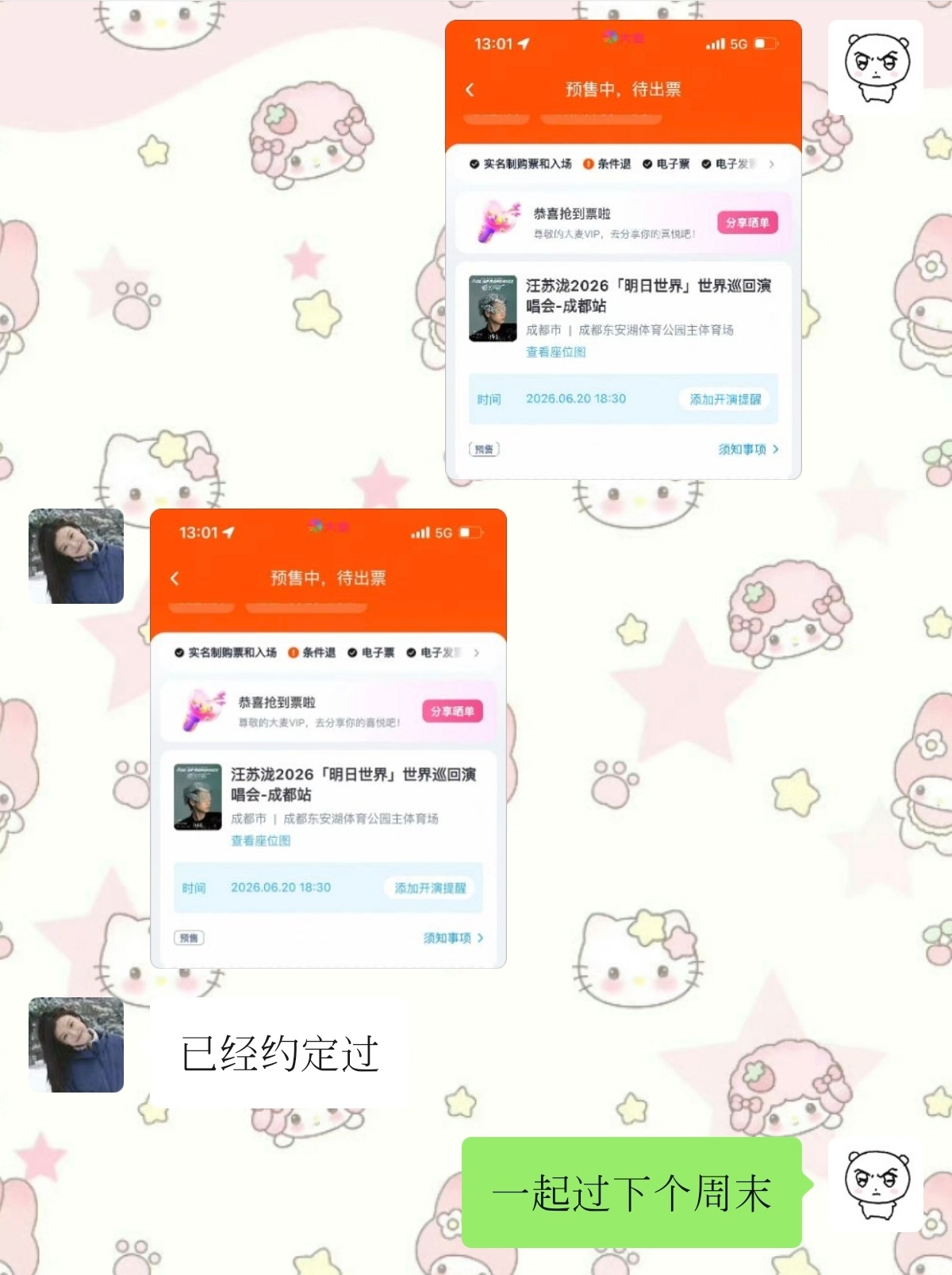 已经约定过一起过下个周末~ 