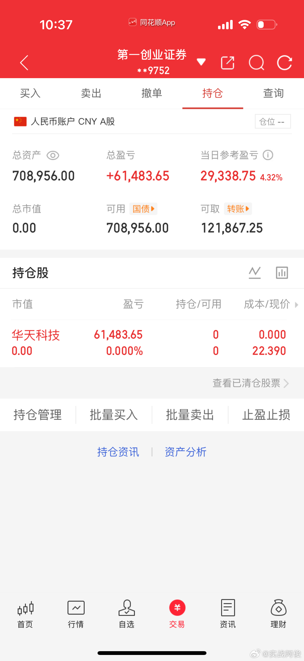 已经获利了结出局了，下一支更乖