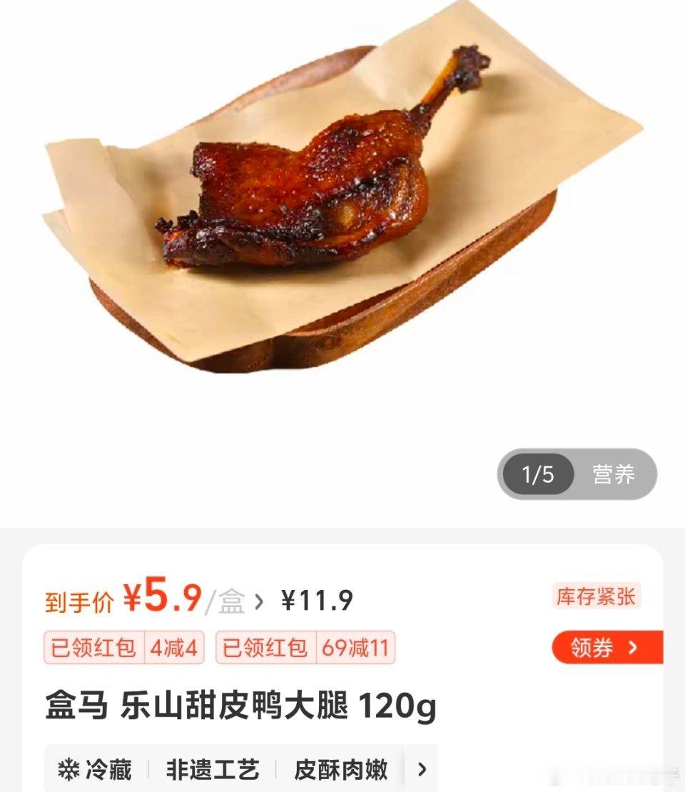 看得我也想吃鸭腿了。 