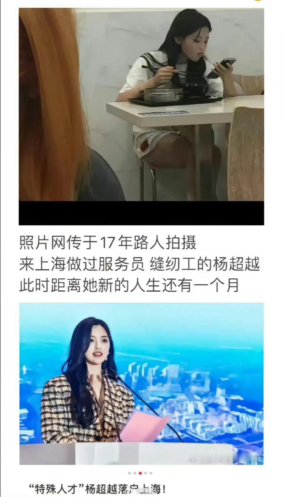 不得不说，杨超越太牛了，从一个厂妹摇身一变成为新上海人。
娱乐圈造富能力有多强，