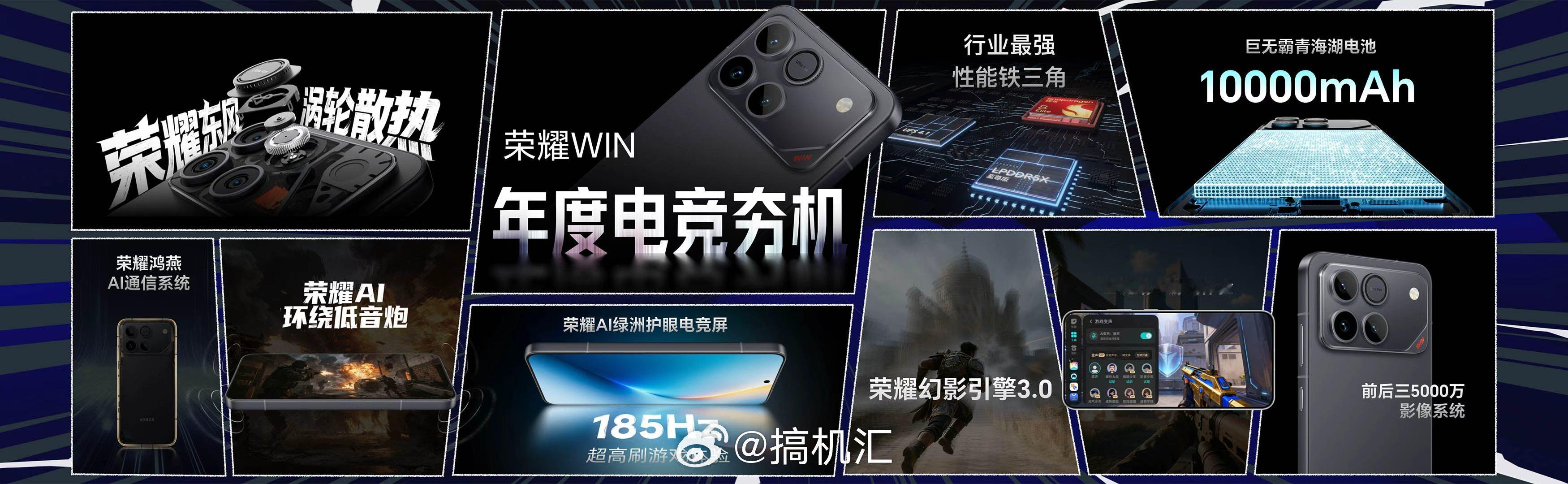 荣耀WIN系列共带来快开黑、不怕蓝、指定赢3款配色。荣耀WIN RT 12GB+