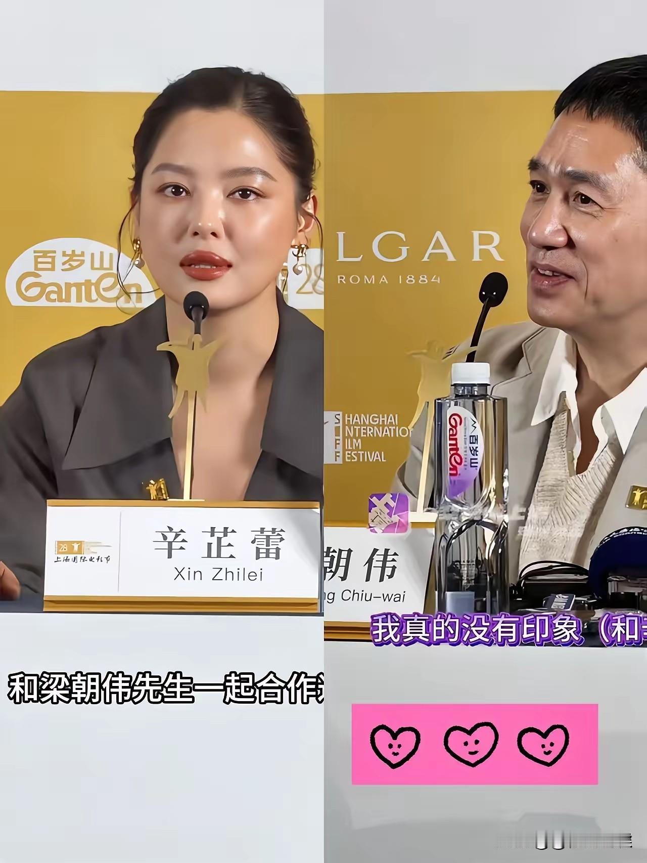 遇上梁朝伟这种不会装的人
辛芷蕾都尴尬了
她说在07年和梁朝伟一起拍过广告
梁朝