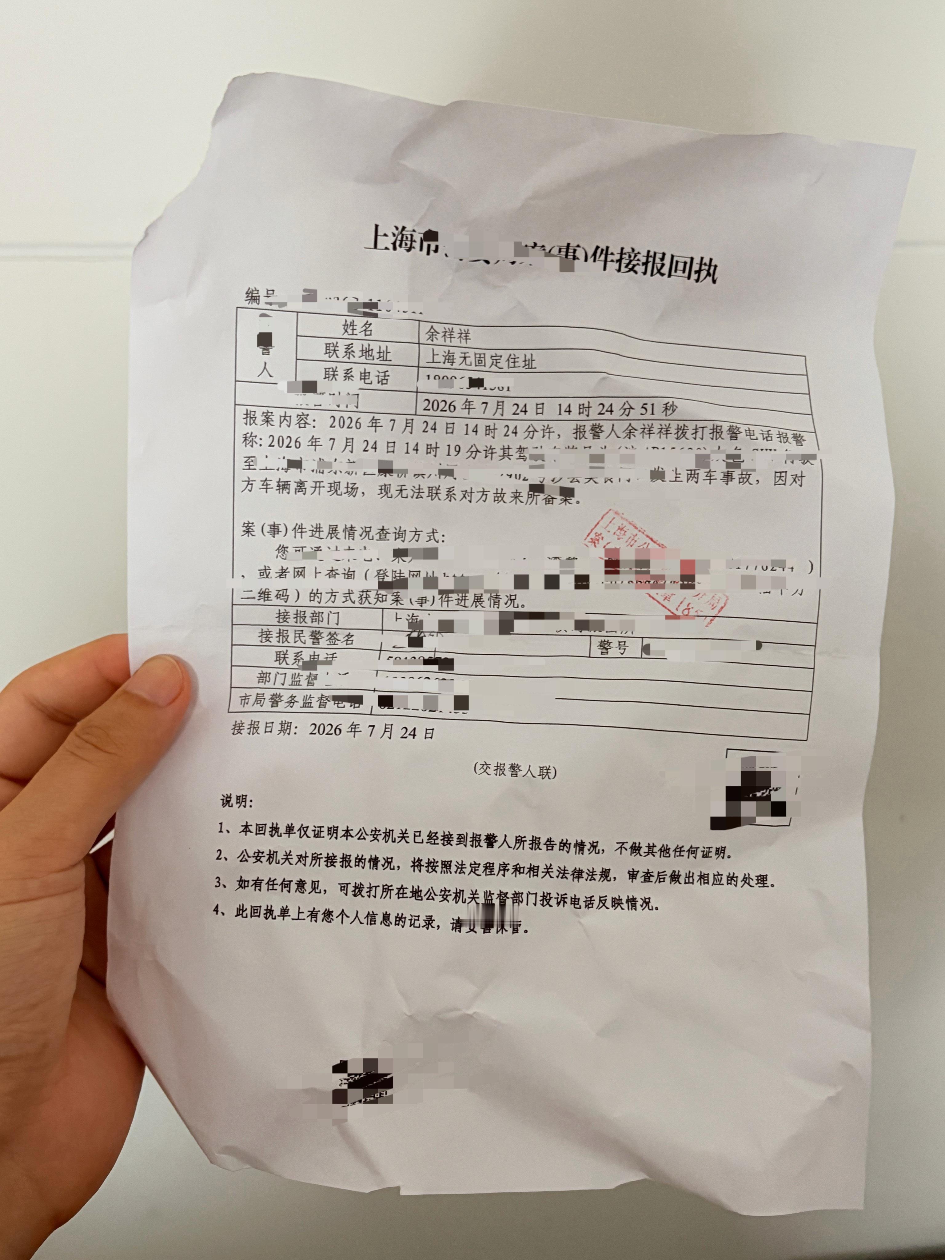 第一次录口供上海的帽子叔叔超有耐心希望能早点找到蹭我车的人