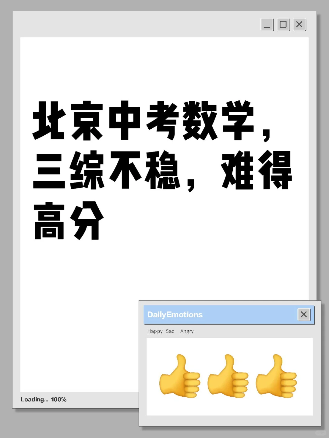 北京初三数学极具针对性的学练一体复习资料