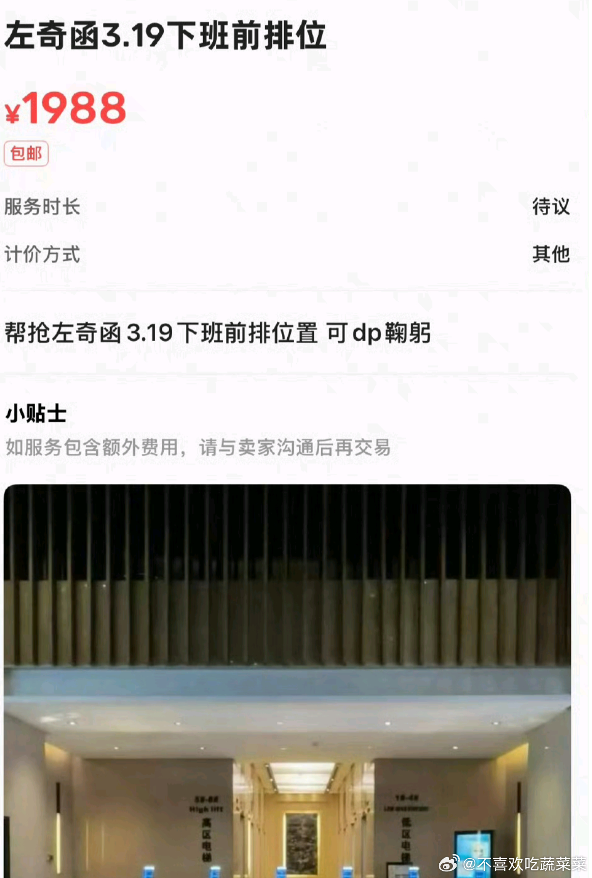 tg 77生日下班前排都来看看 