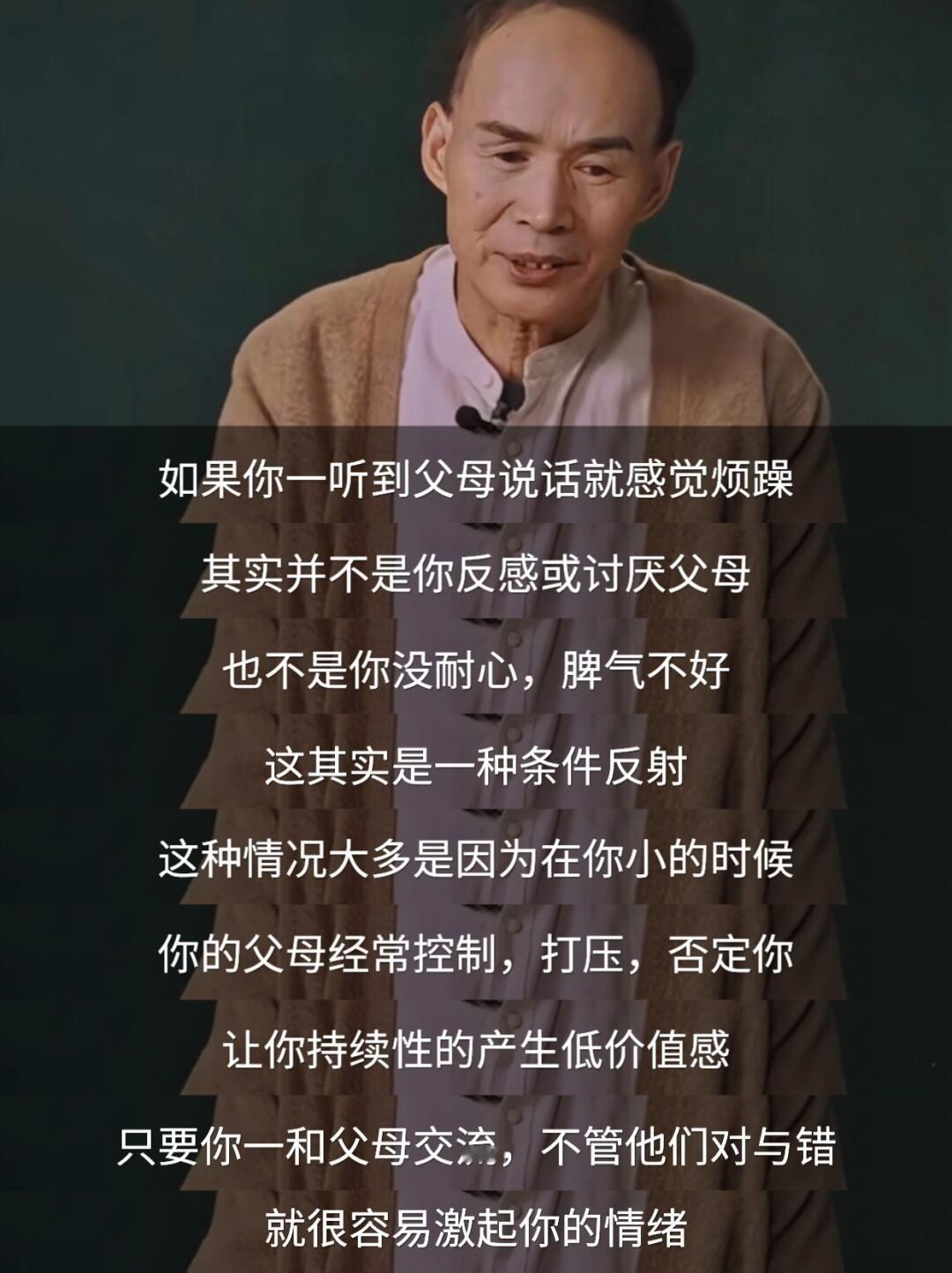 一听到父母说话就感觉很烦躁原来是这个原因 