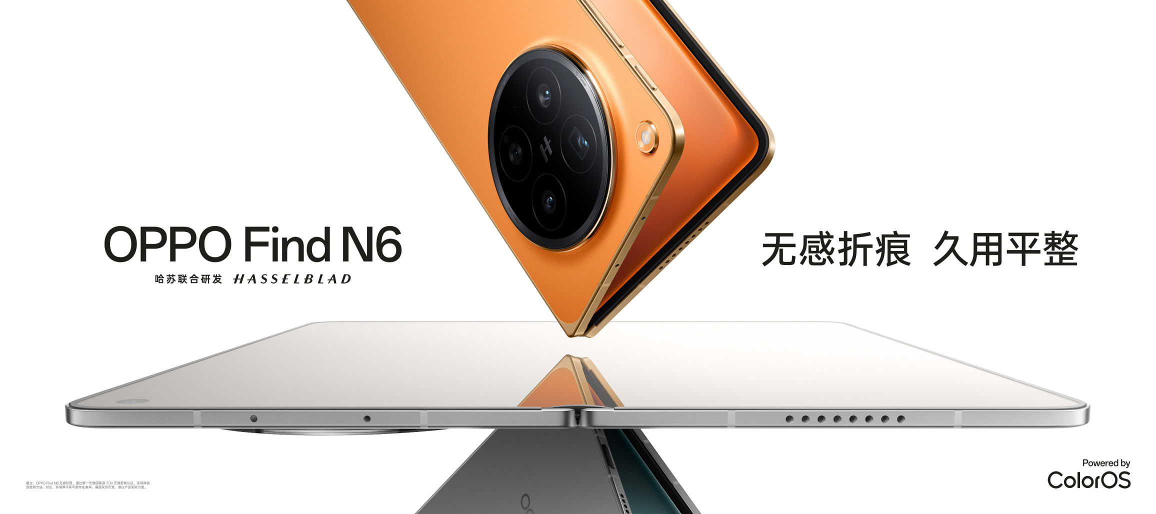 OPPO Find N6:不止折叠形态突破,以全能实力重构折叠旗舰新标杆