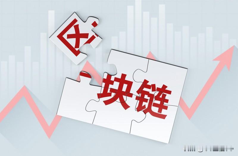 金融数字赋能技术应用领域、广泛覆盖工业系统内外、创新生态转型注入，纳入网络区块链