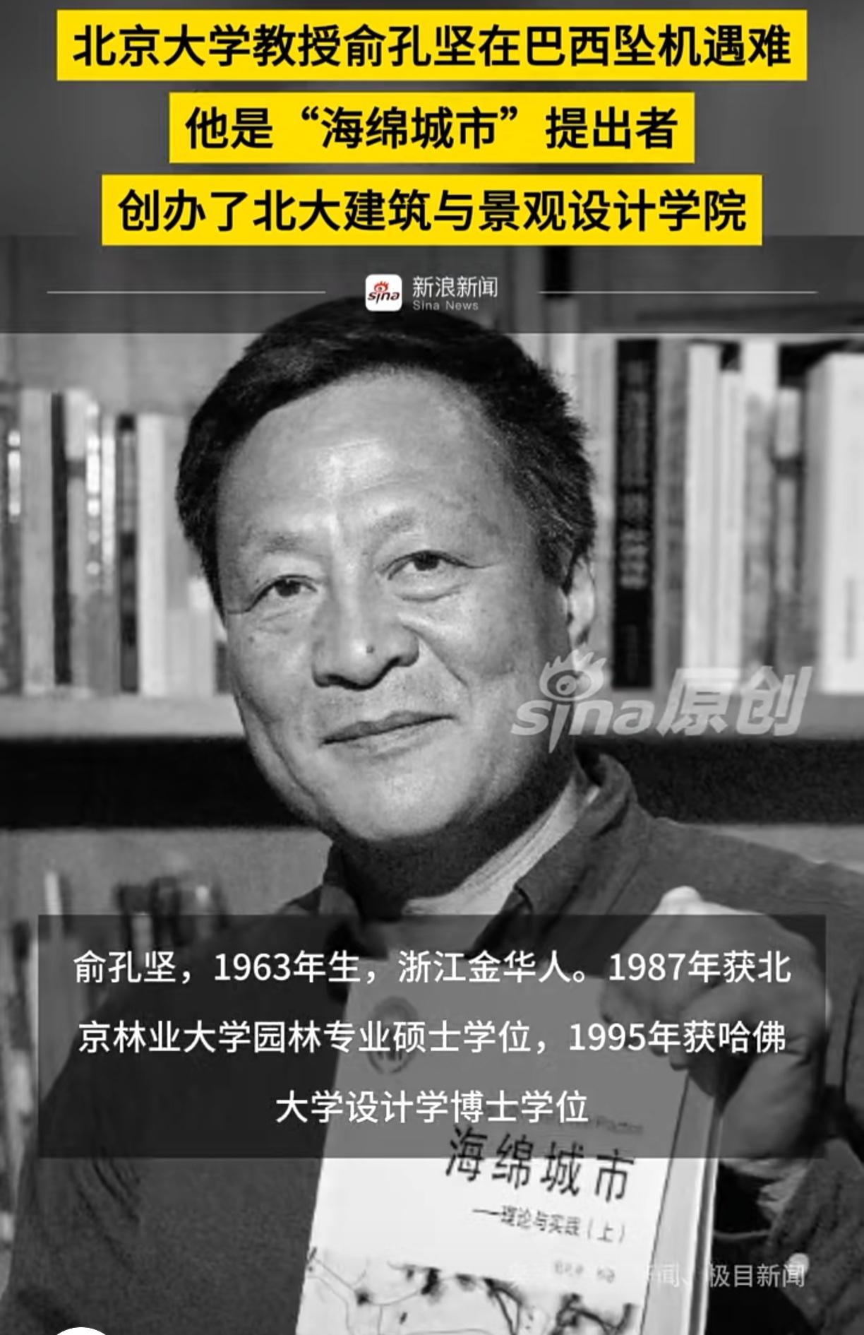 看到俞孔坚教授离世的消息，最让人心疼的不是他未竟的事业，而是那个与他并肩四十年的