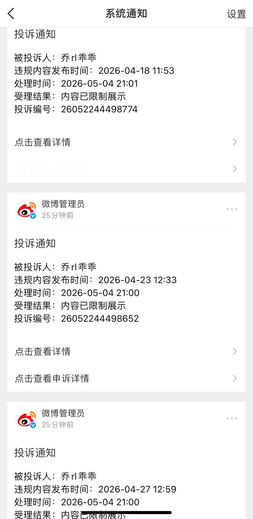 连夹6条，从抖音追杀到微博…
