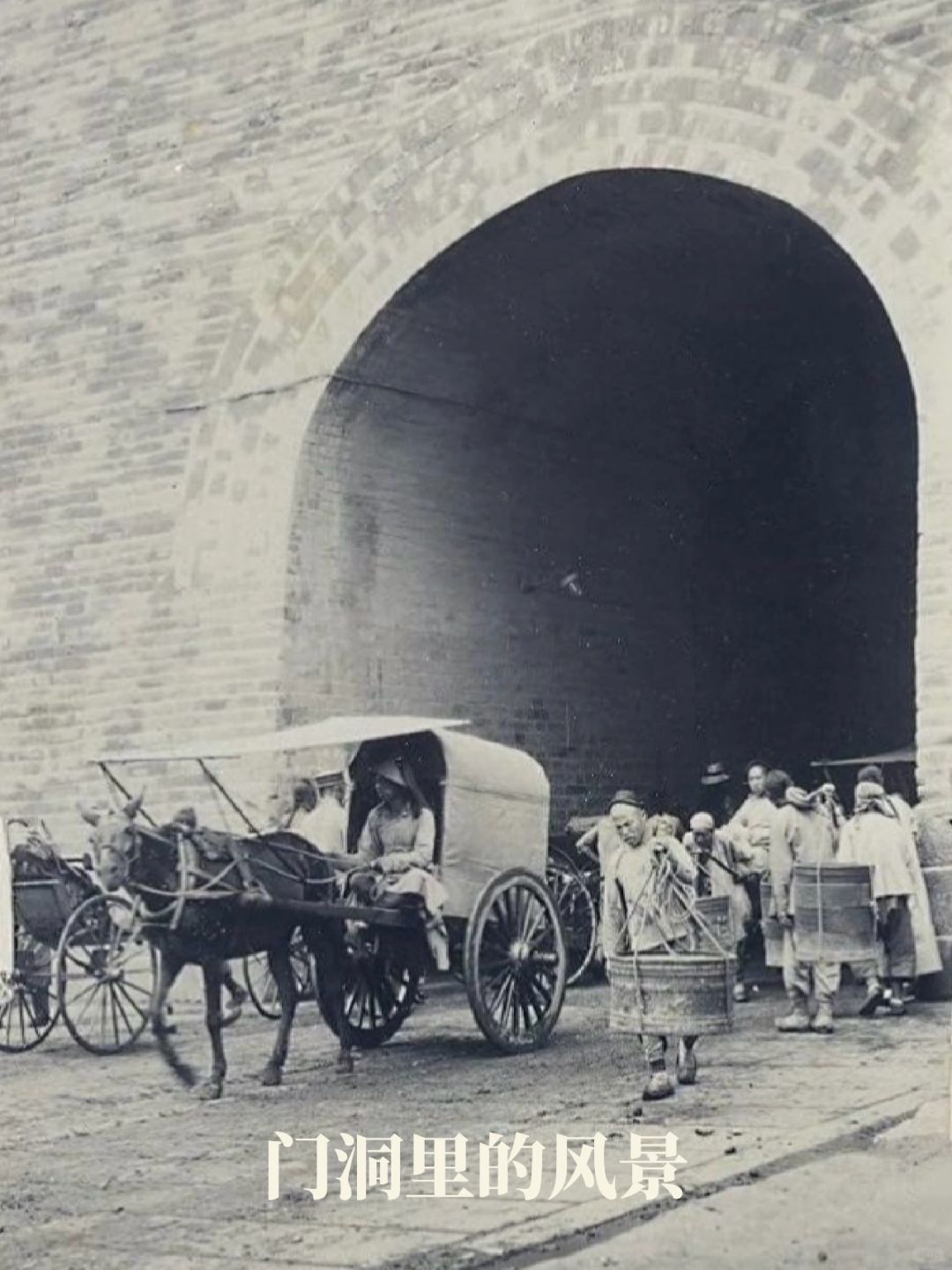 门洞里的风景｜北京城旧影