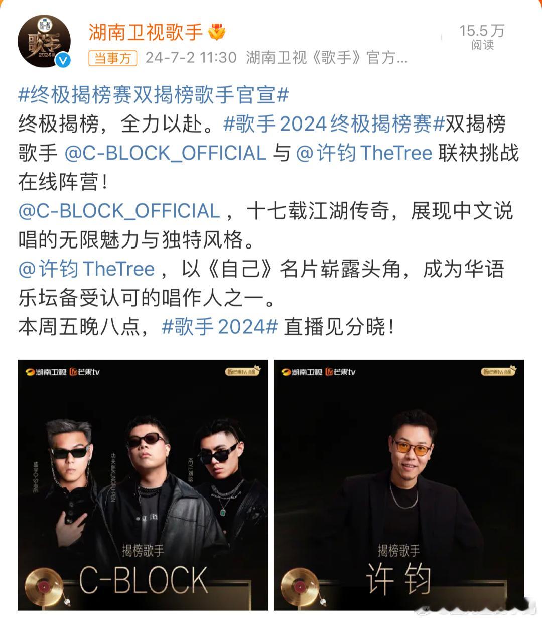 #歌手双揭榜歌手官宣# 三位rapper组团C-BLOCK（盛宇、刘聪、功夫胖）