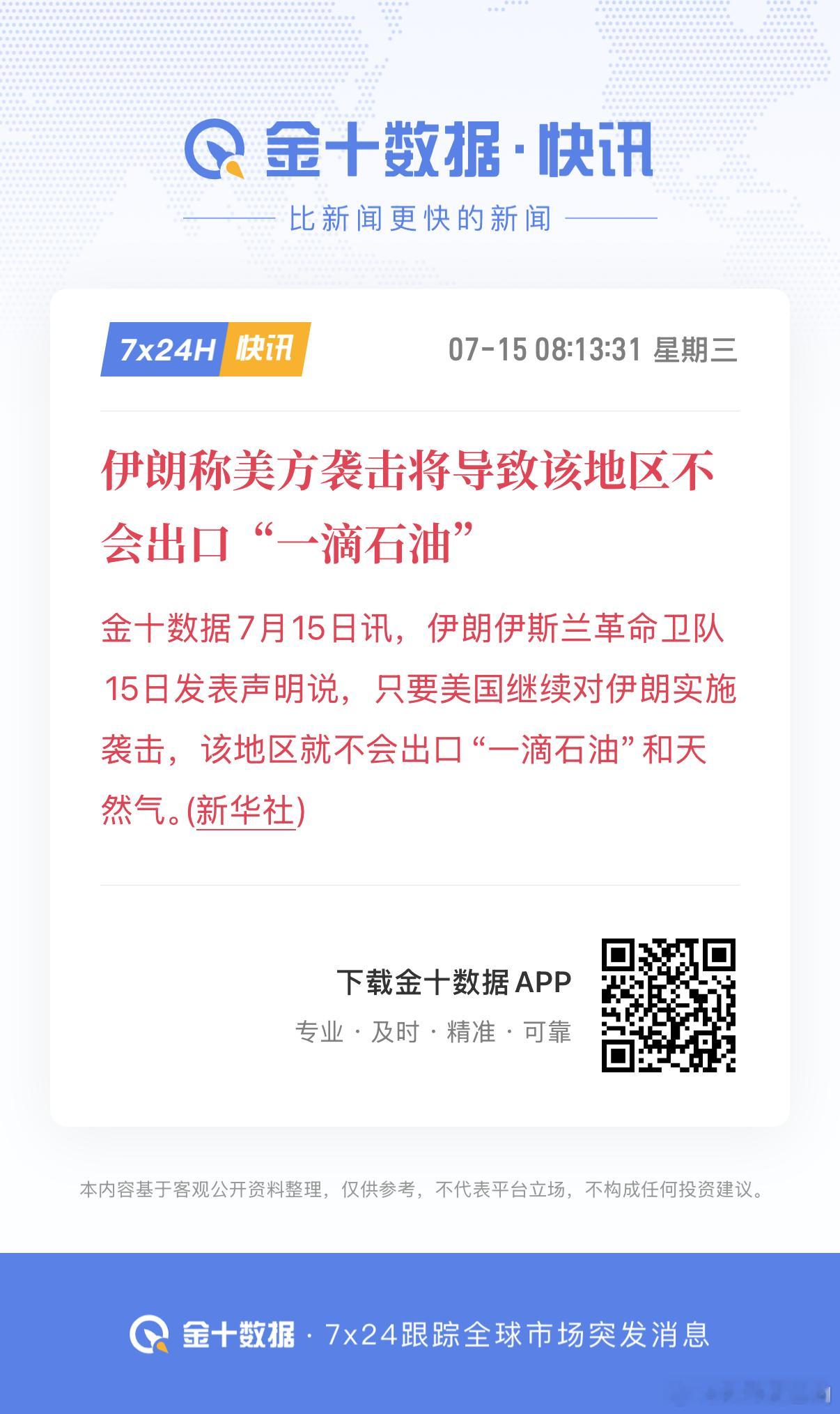 昨晚有小作文说伊朗卫队抓了前总统 