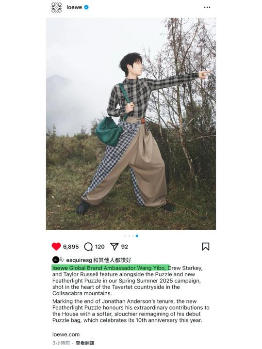 LOEWE更新IG！GBA Wang Yibo 💚