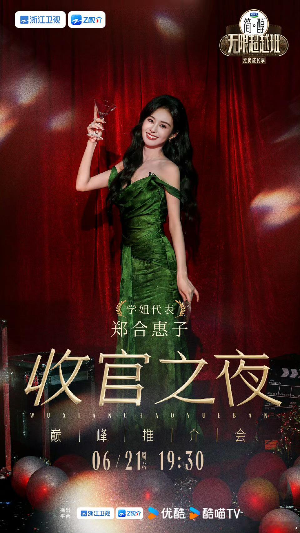 郑合惠子重回无限超越班无限超越班这么快就收官了啊[傻眼] ​​​