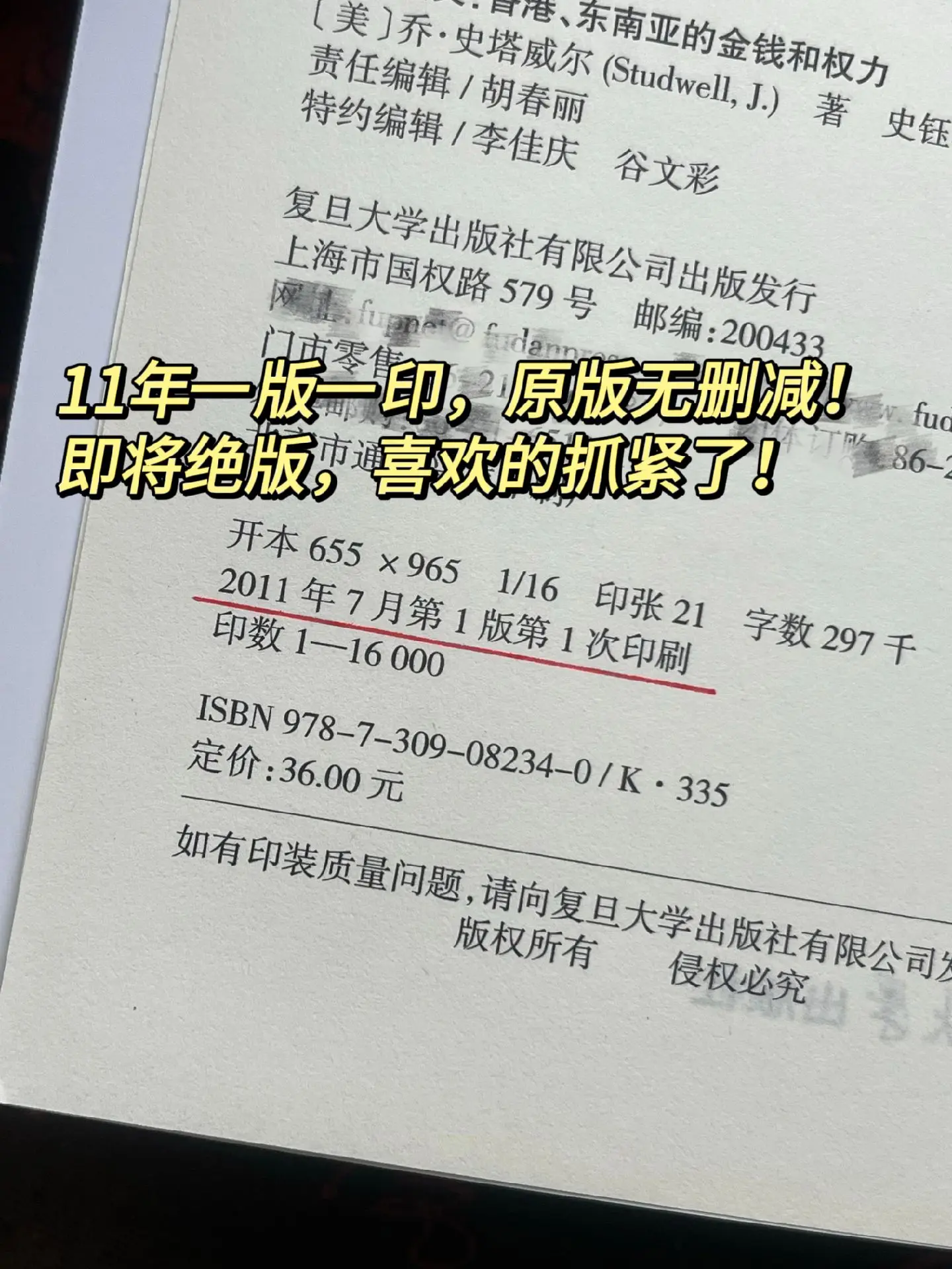 即将绝版的一本书，美国人视角下的亚洲超级富豪，起底富豪们不为人知的发迹...