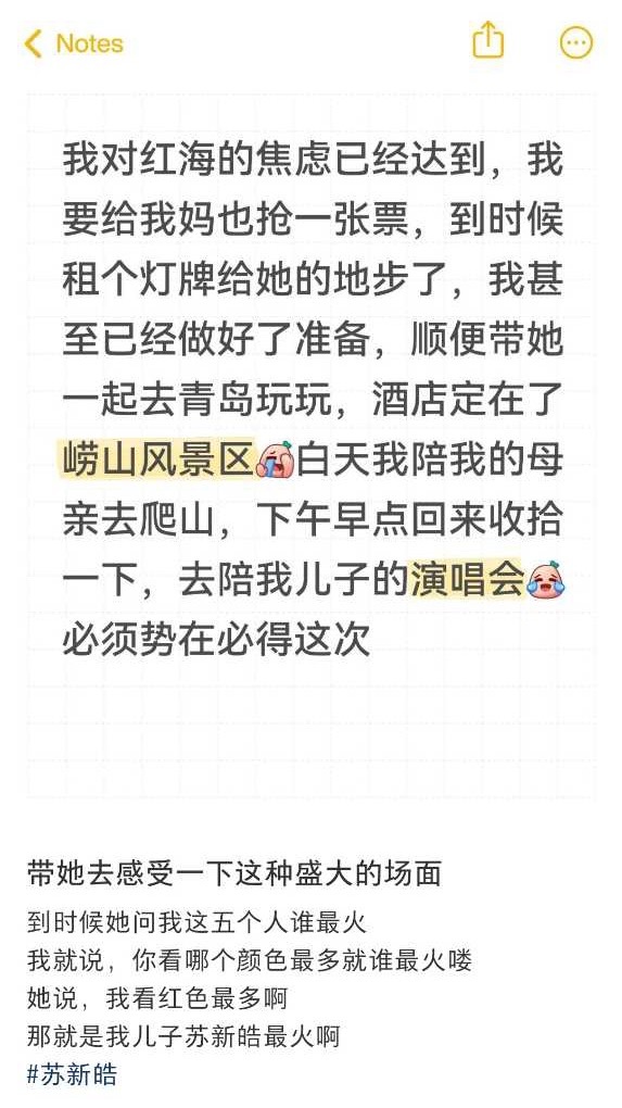 Tg：灯姐真的很伟大，为了红海带妈妈一起去看演唱会并且举红，白天陪妈妈旅游，下午
