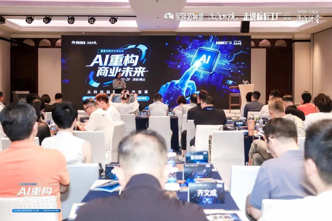 拥抱AI的企业，都在深耕真实业务场景
 
近期深圳AI+制造实战研修营中，多家标