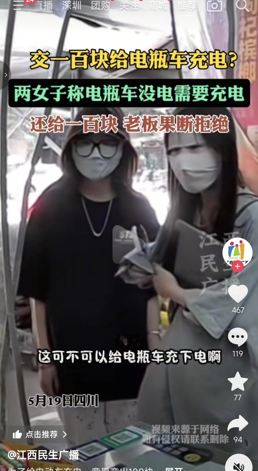 100元充电费，

店主拒单后全网吵翻，

这钱真能随便接？

四川一个小店，两