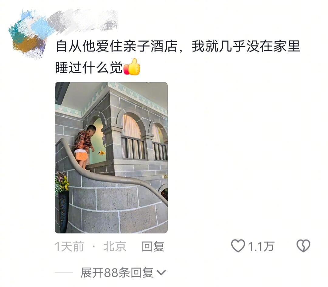 我们这一代，真的好会爱孩子 ​​​