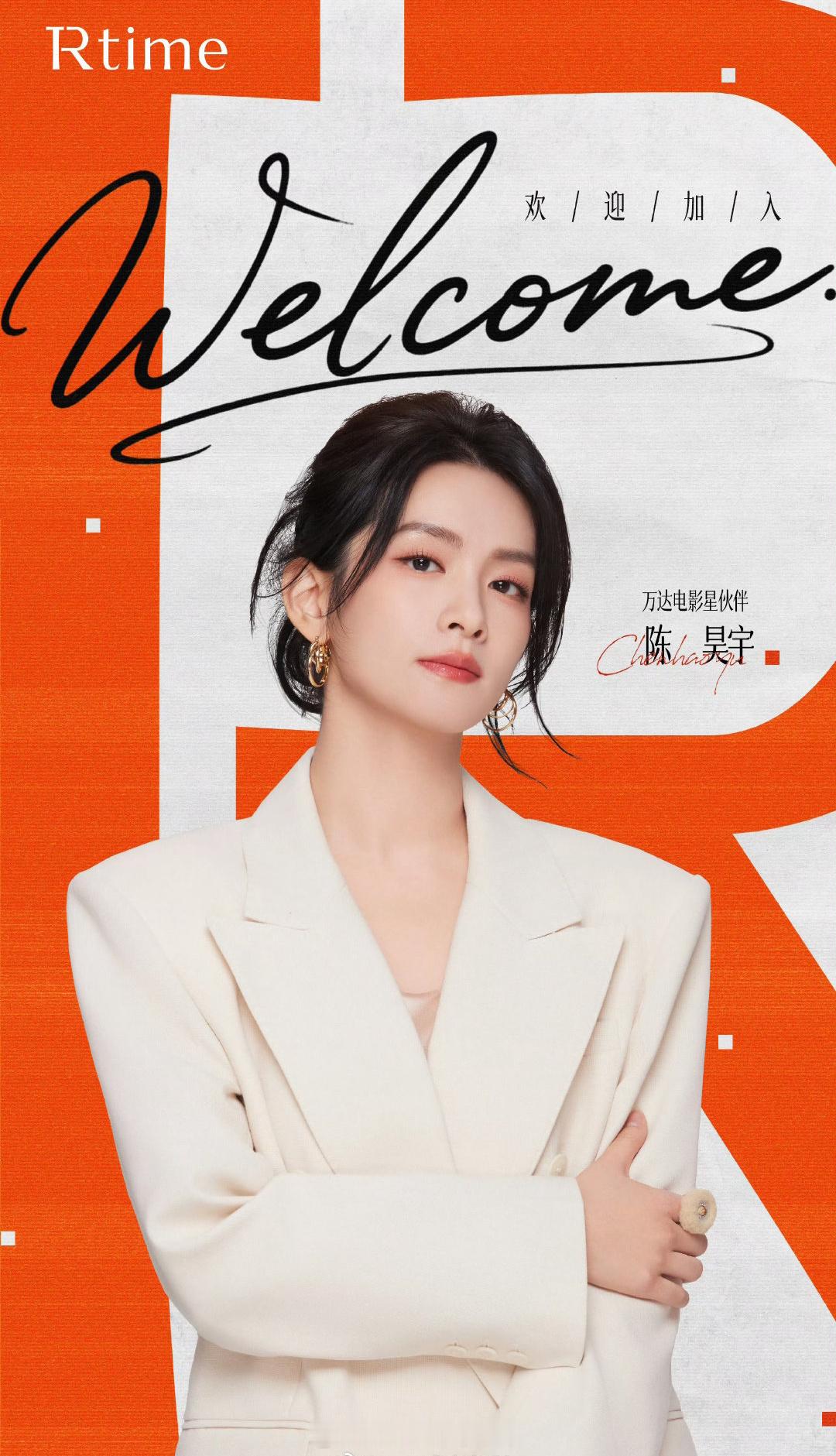 陈昊宇陈丽君都官宣和万达电影合作，大银幕见[求关注] ​​​