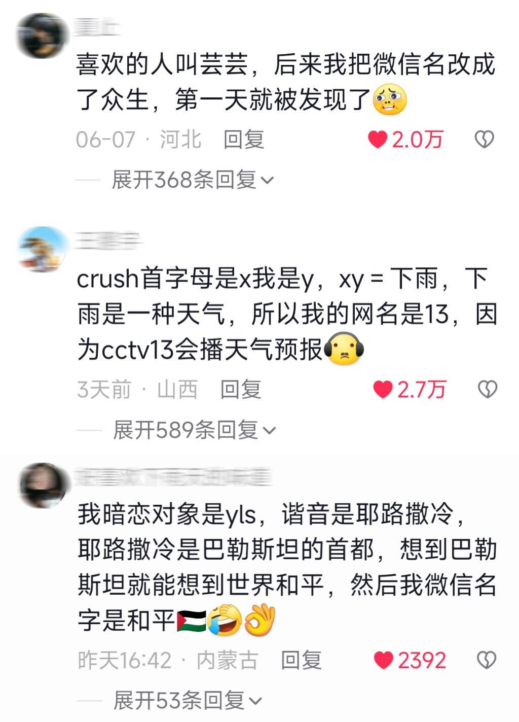 #这种暗恋一辈子也发现不了#这么抽象的暗恋方式，这辈子应该都不会被发现#今日快乐