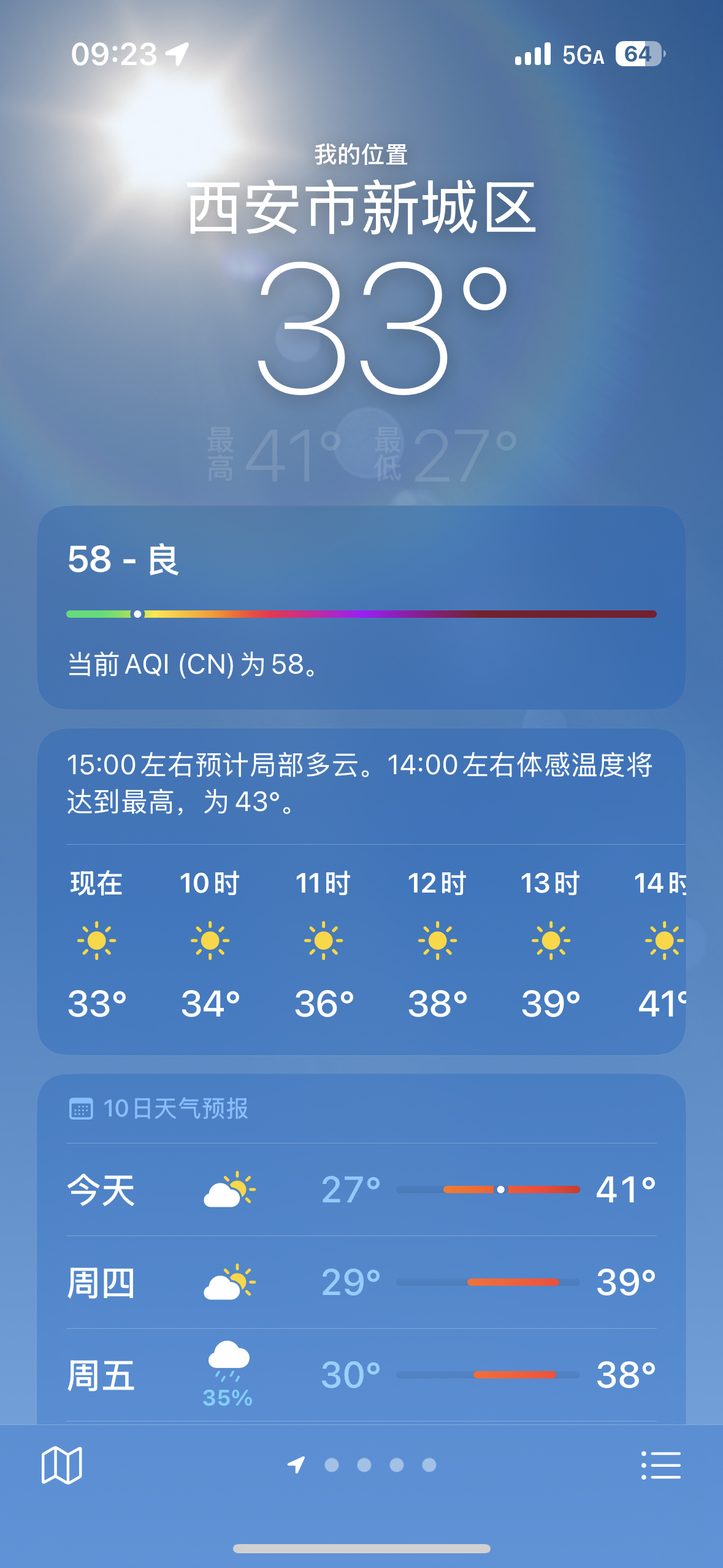 西安今天41°我可能会被烤熟 