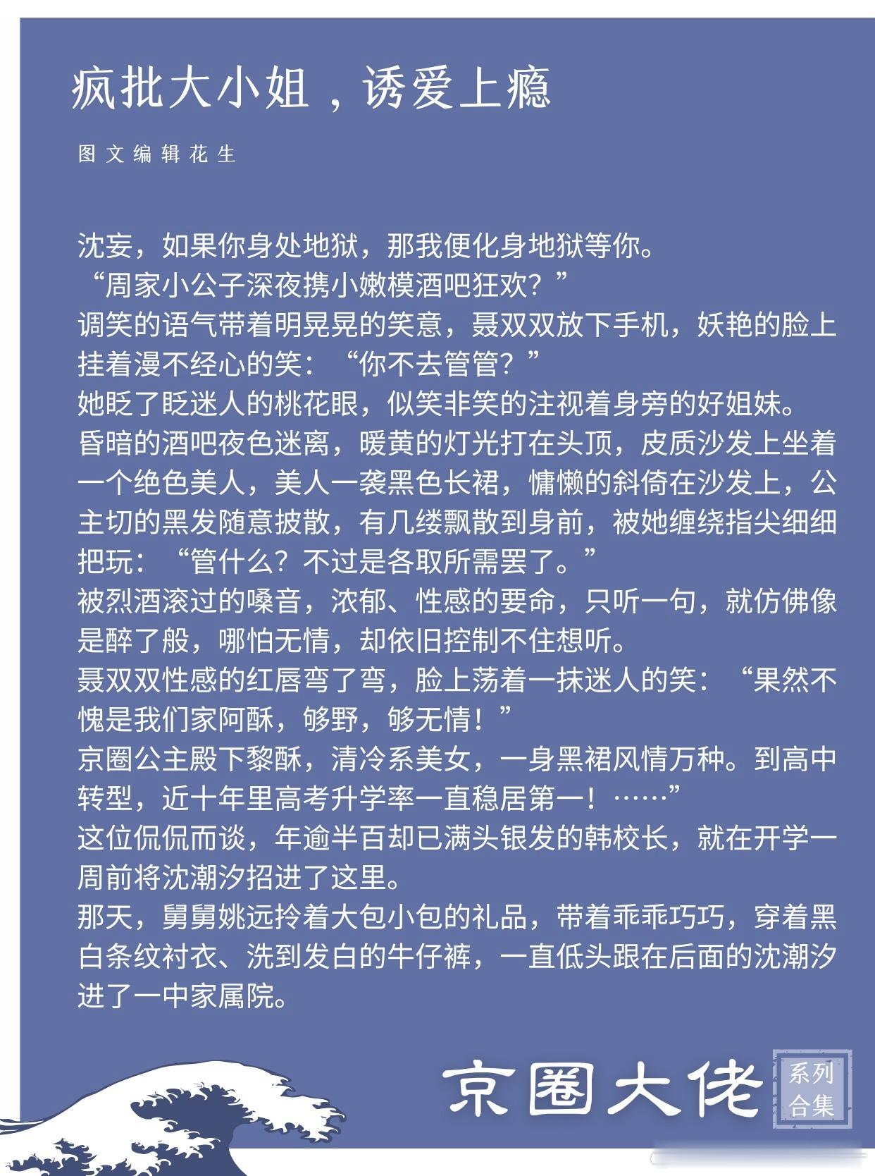 前几次发的京圈大佬系列都蛮受欢迎的，最近又收集了几本，你们看看[哈哈]①暗烧②京