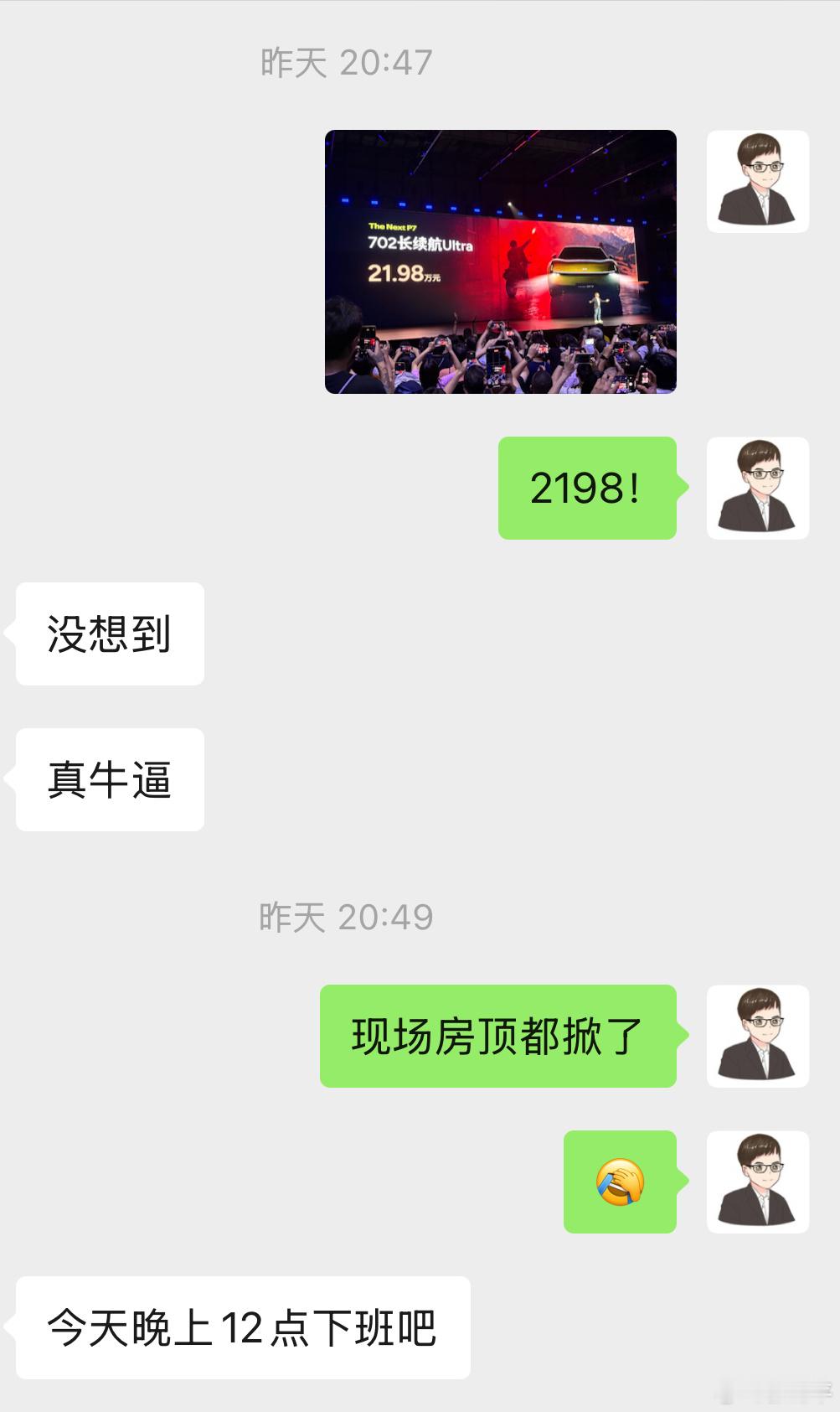 全新小鹏P7起售价21.98万先放一张聊天截图吧，来自小鹏门店的兄弟。昨晚几乎所