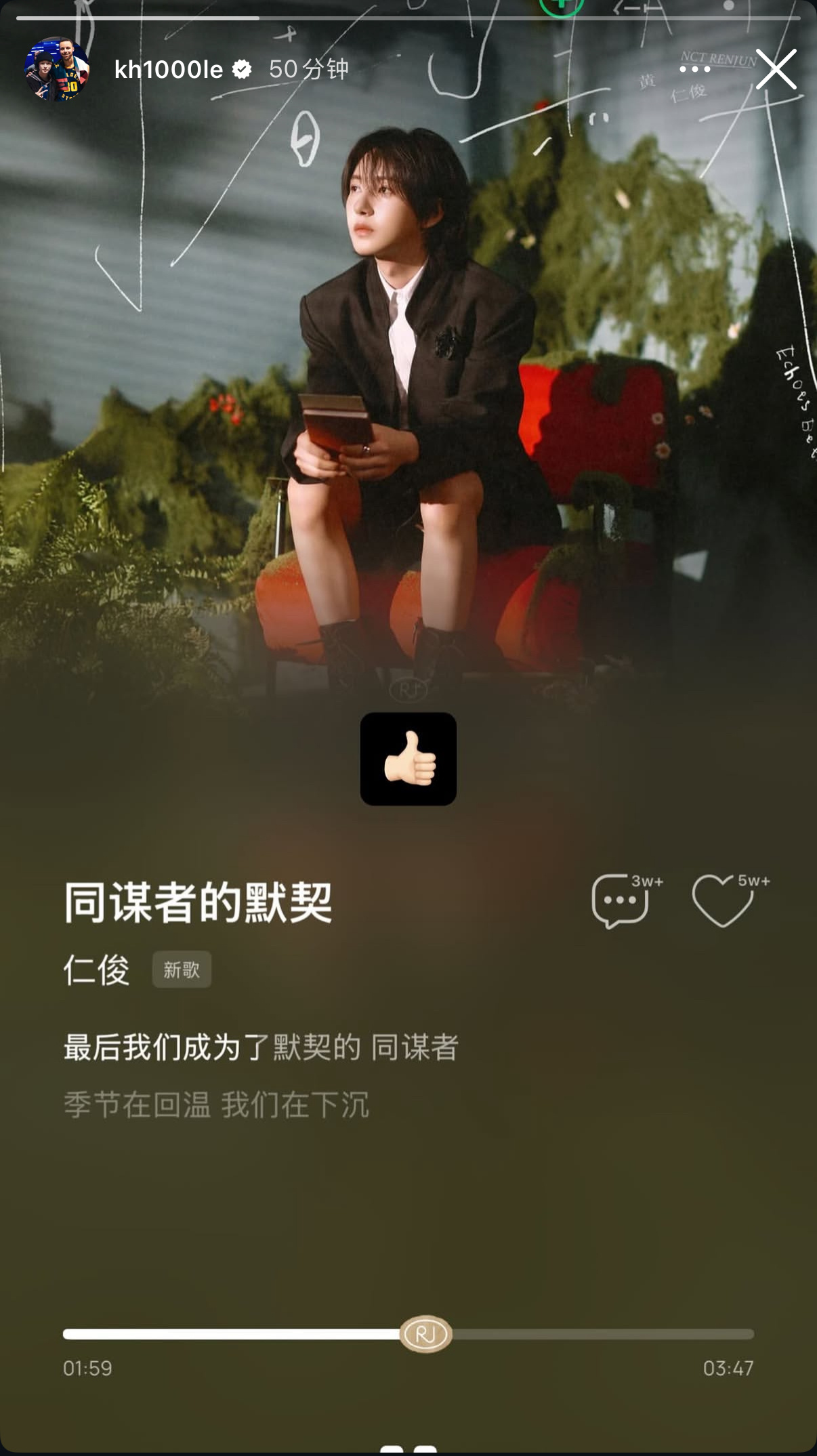 辰乐来支持仁俊了👍🏻 