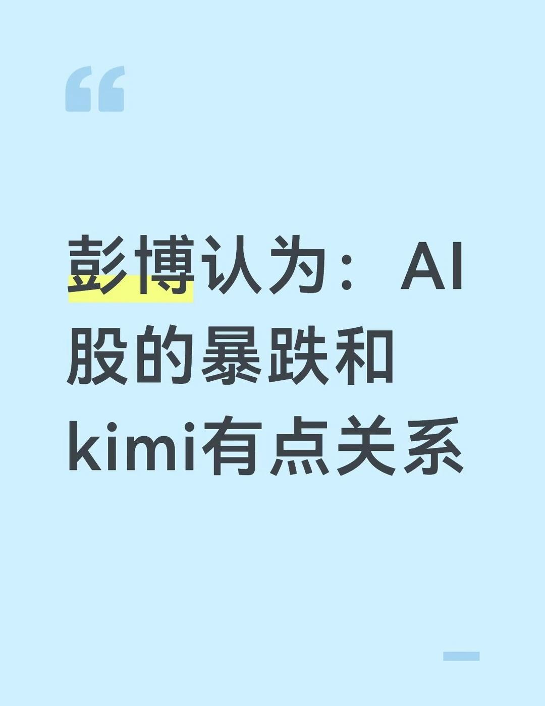 彭博等媒体认为ai最近暴跌主要有两大原因：
首先，投资者对数据中心巨额资本开支的