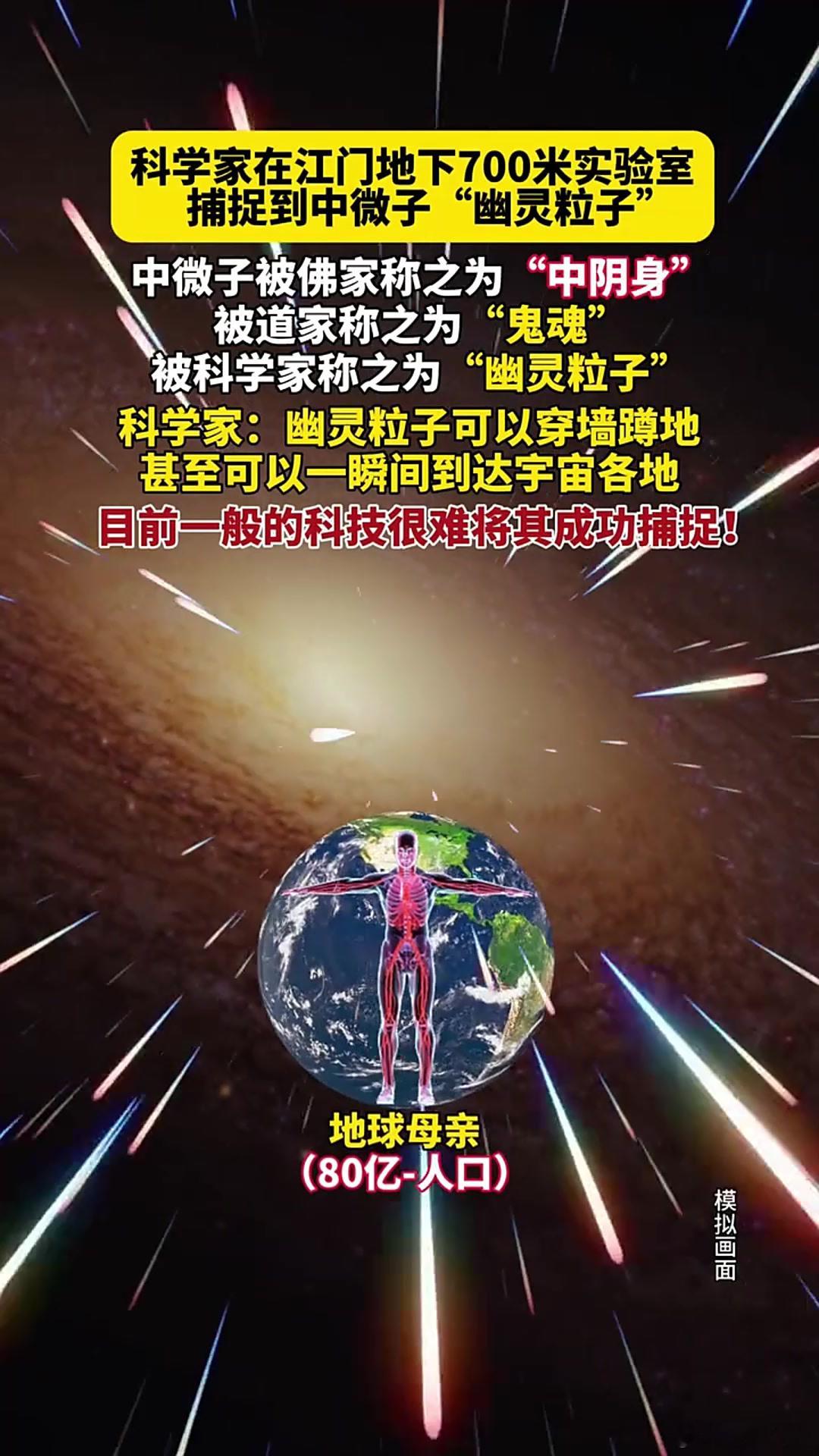 科学家在地下700米捉“鬼”！ 中微子被称为“幽灵粒子”。它几乎无处不在，每秒有