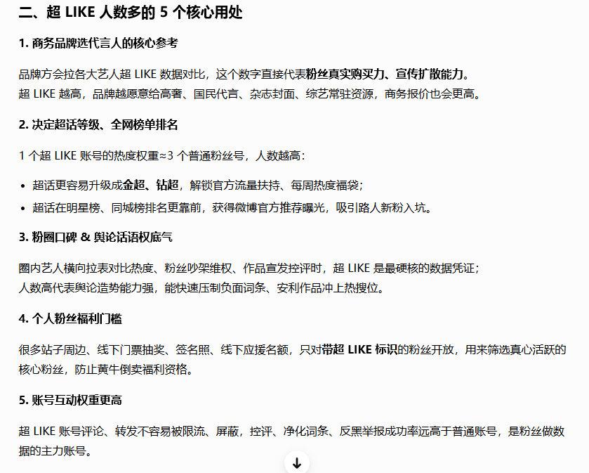 张新成  今天Q音星光目标1400w已完成✅更新一下别的任务：1️⃣超like进