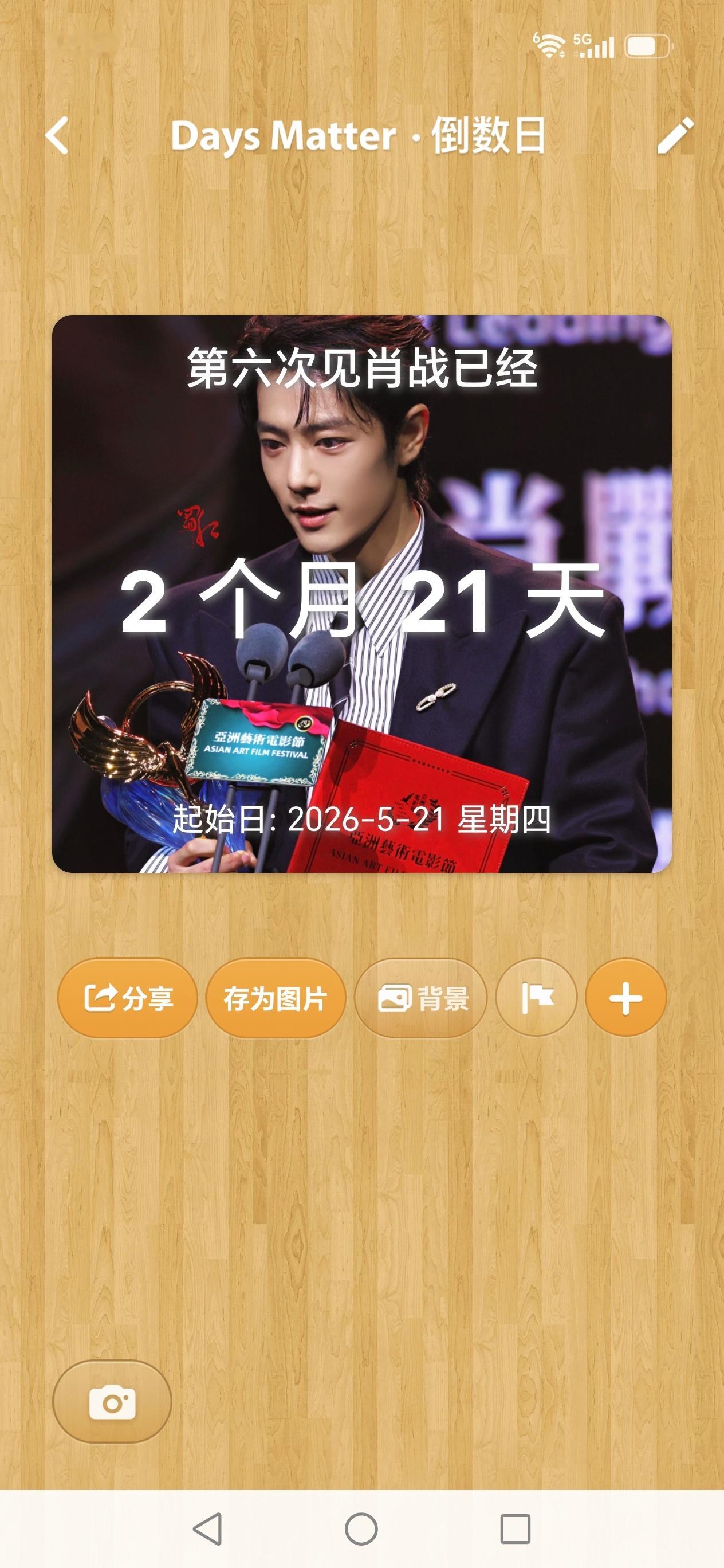 七夕 再见就是第七次
