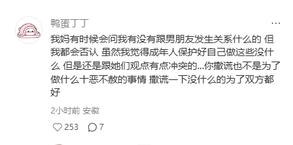 克服和男朋友出去住的罪恶感 