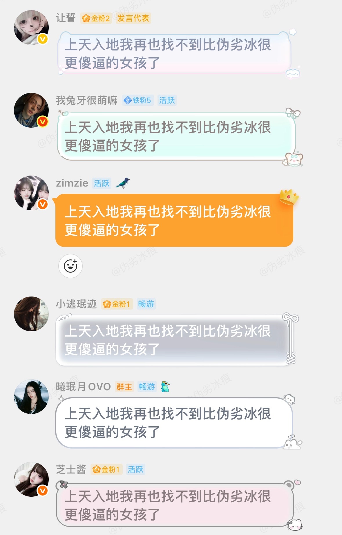 口碑谢谢 