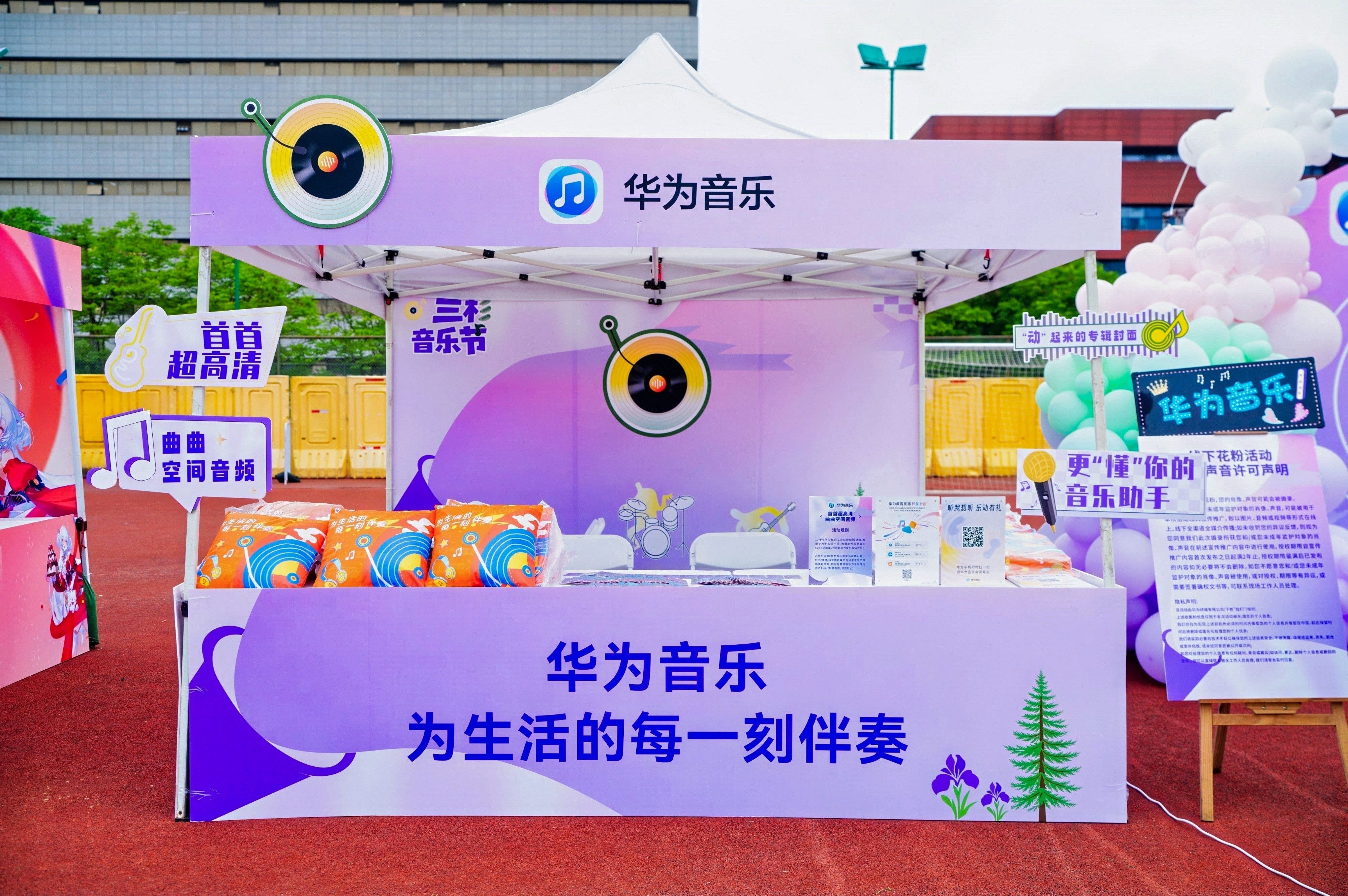 音乐节与校园是永恒乌托邦联动。华为音乐×太校园南京理工大学兰杉音乐节也会给人这样