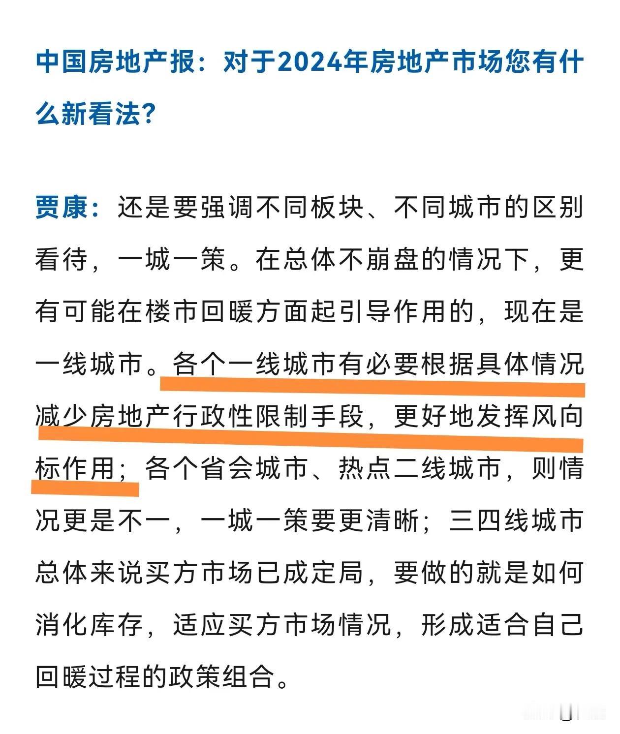 高层醒悟的太晚了，救市太晚了！！！

最近两会期间，财政部财政科学研究所原所长贾