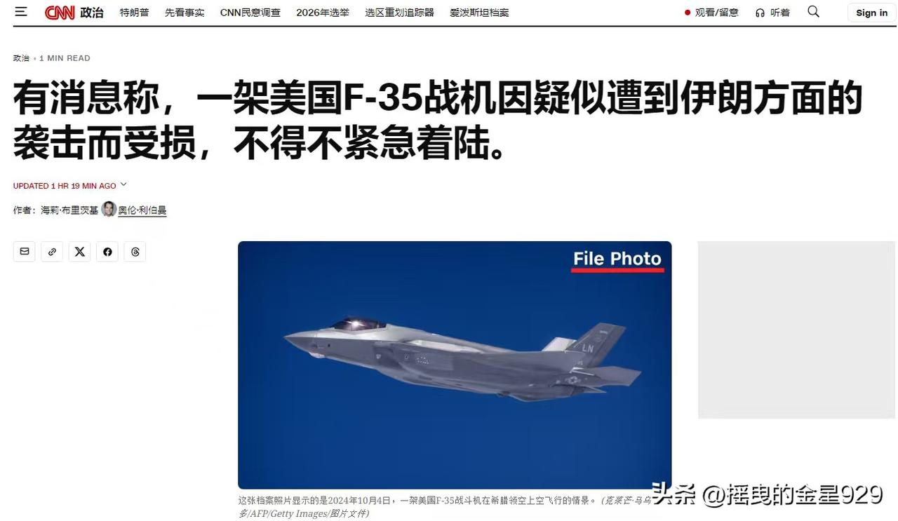 美国F-35金身被迫，伊朗防空系统险些击落美军第5代战机——据美国媒体报道，当地
