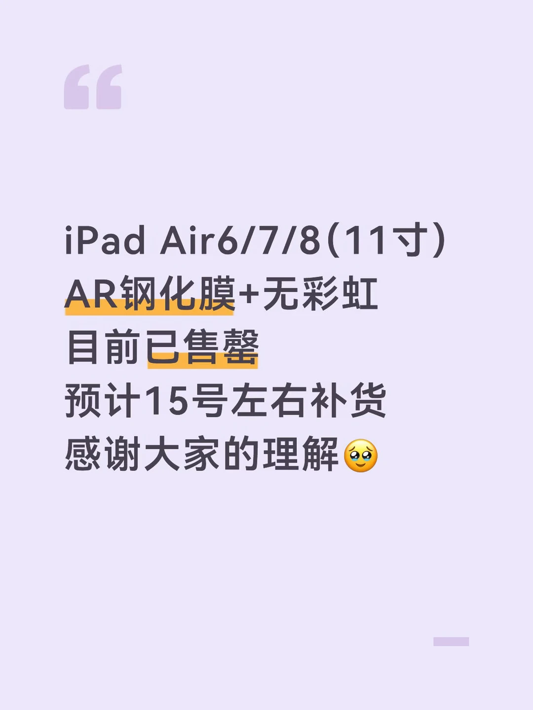 很快就好，无彩虹纹AR这边我们加紧一些进度
