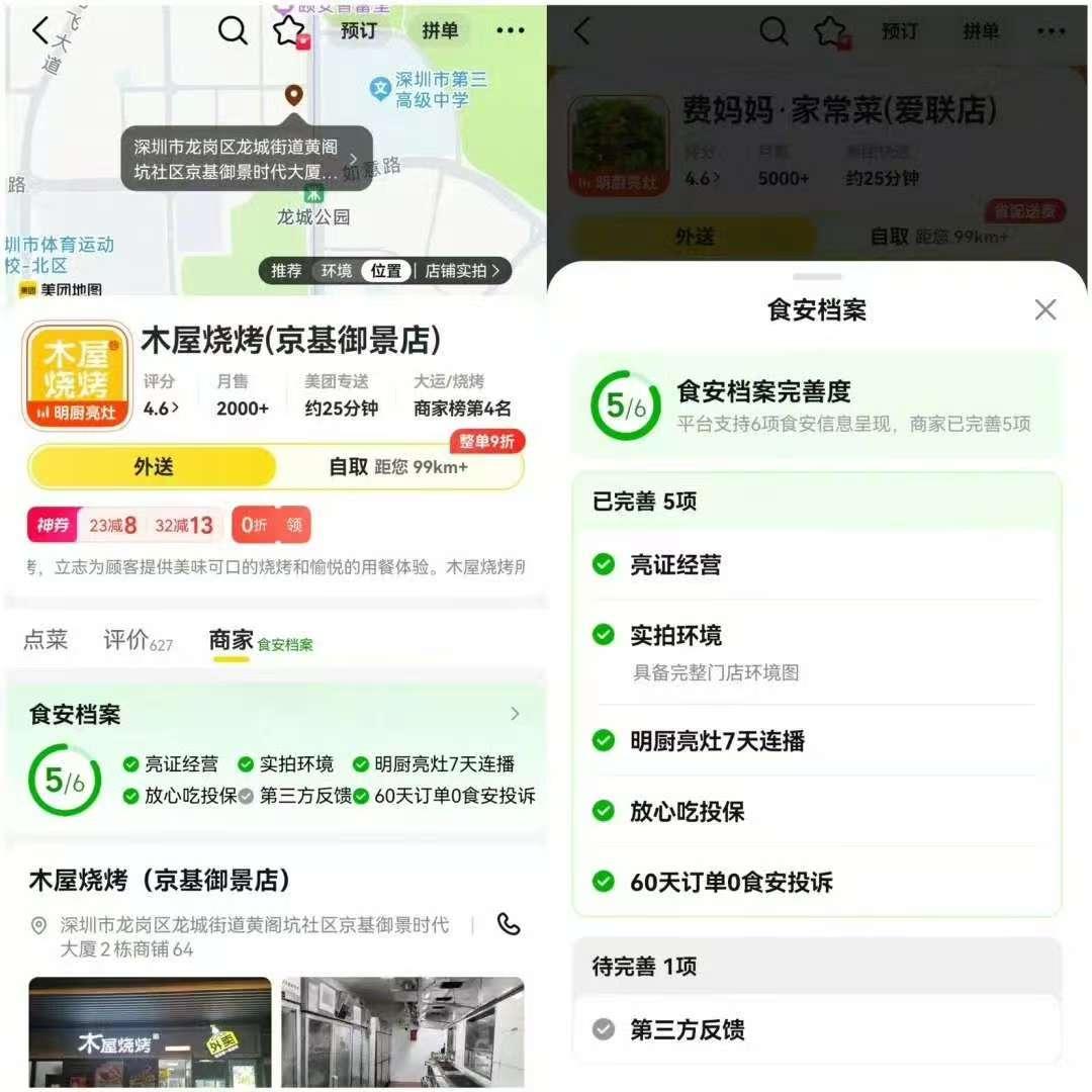 9月23日消息，9月22日2026年全国食品安全宣传周主场活动在北京举行，美团C