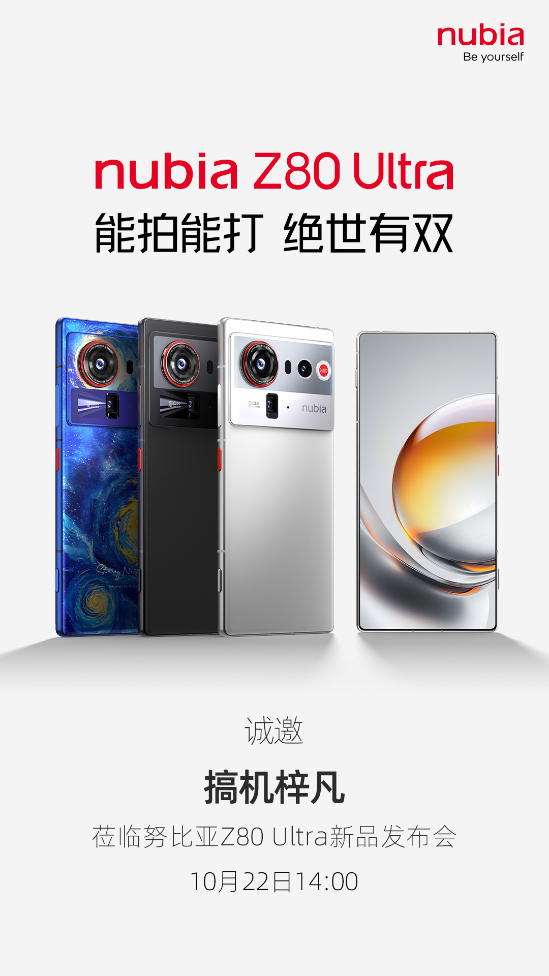 这次努比亚Z80 Ultra的邀请函确实挺有意思的有，居然是一副mini兵乓球拍