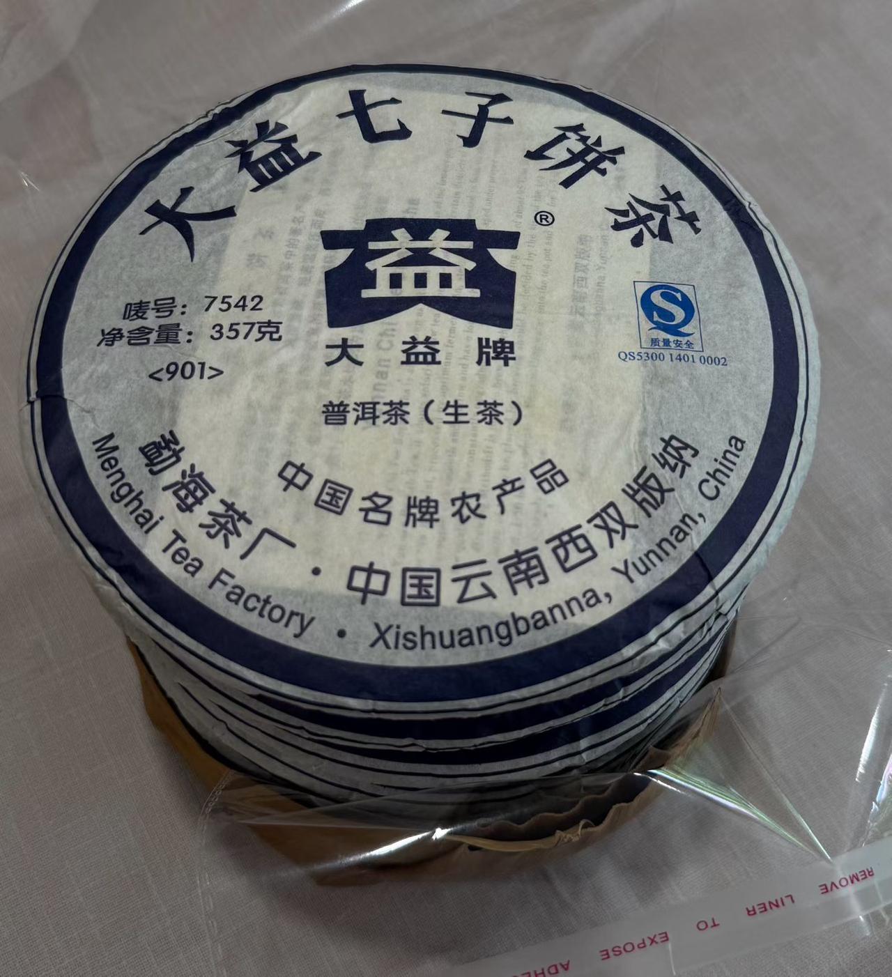 原件原提  漂亮的广东干仓901 7542
901批7542 普洱茶