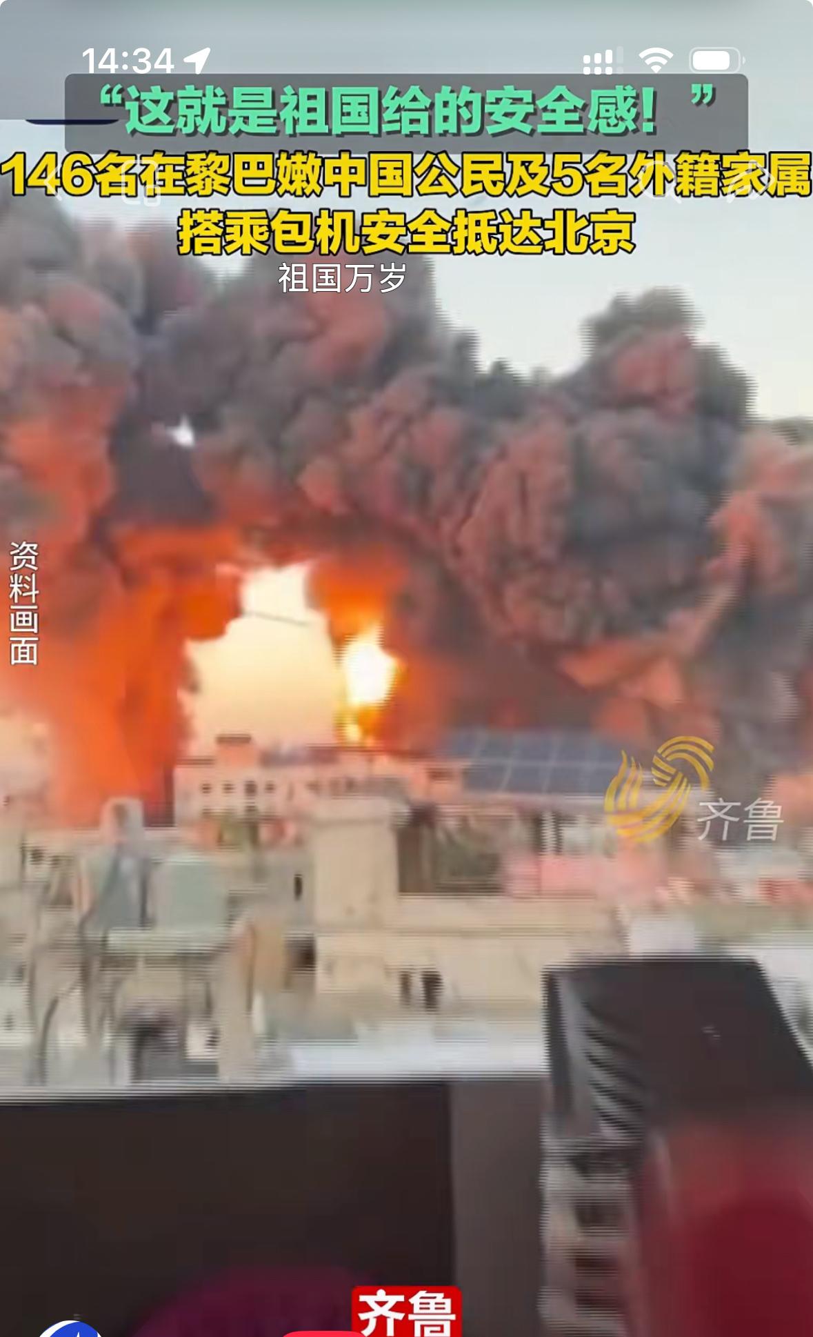 真解气！
中东撤侨这一次，
祖国直接把底线亮明白了！

平时在岛内把“去中国化”