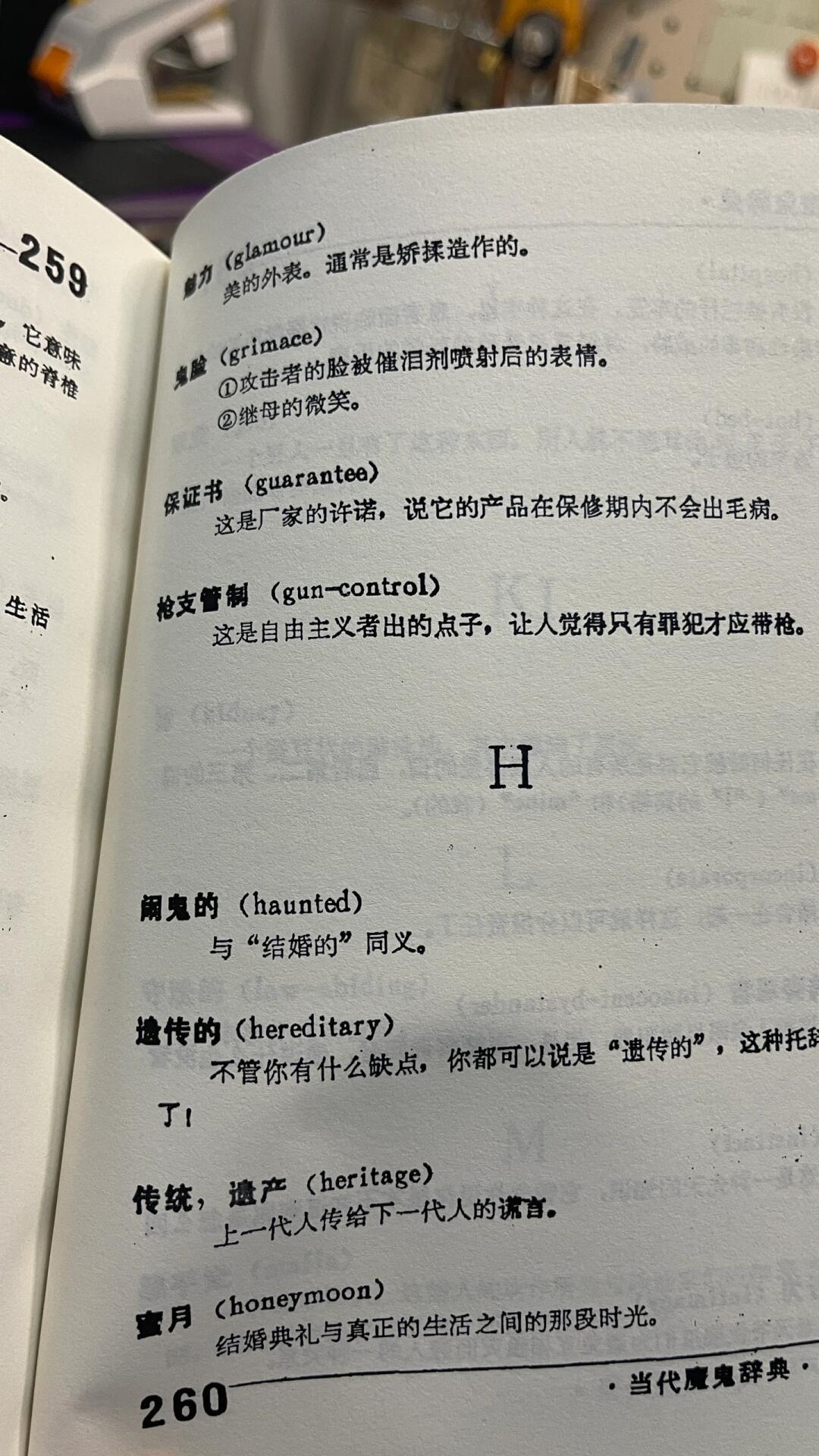 作者的嘴像淬了毒…… 